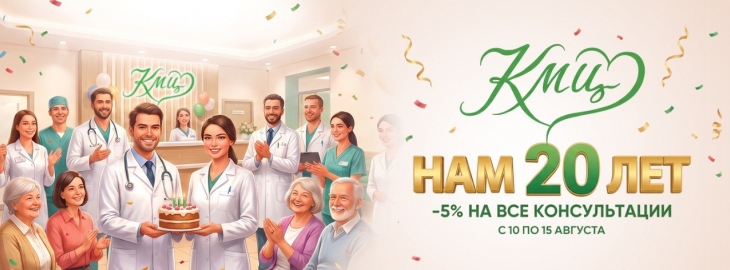 Нам 20 лет