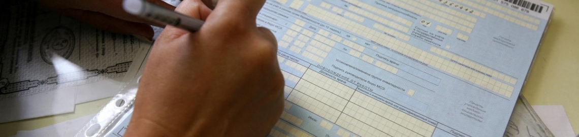 Открытие больничного листа в Краснодаре Открытие больничного листа в Краевом Медицинском Центре